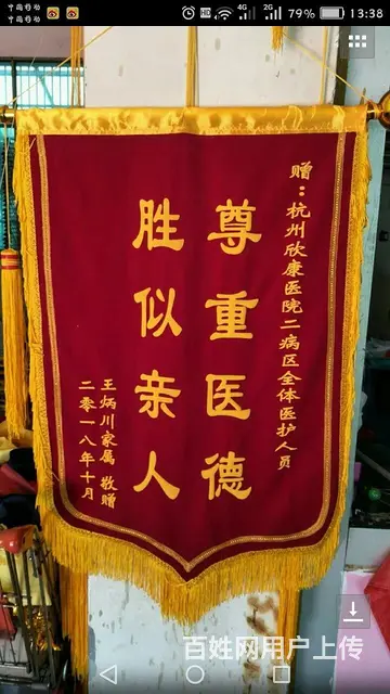 杭州可以定做锦旗、横幅、旗帜能包含配送的地方？ - 图片 3