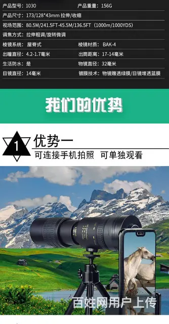 跨境新款单筒望远镜可伸缩连续变倍手机拍照 - 图片 1
