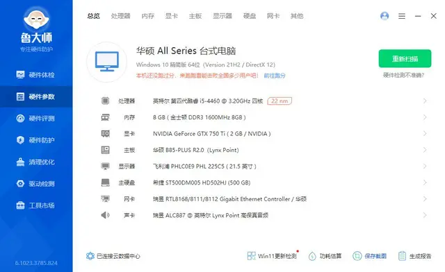 出售主机箱一台 - 图片 1