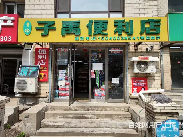 皇姑区日卖三千左右超市出兑 - 图片 1