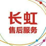 巴中空调维修中心|电视售后服务——欢迎您 - 图片