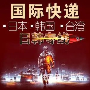专业代理国际快递DHL UPS TNT EMS - 图片