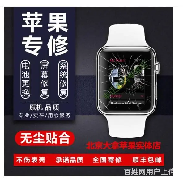 苹果 watch4屏碎，换屏需要多少钱 - 图片 1
