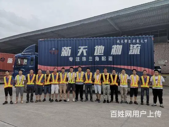 广州化工原料运输服务，找新天地物流，自有车队和仓库 - 图片 1