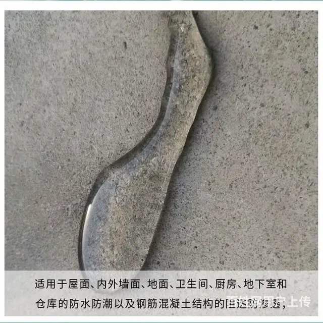 水性渗透型无机防水剂品牌无机水性渗透结晶型防水剂 - 图片 1