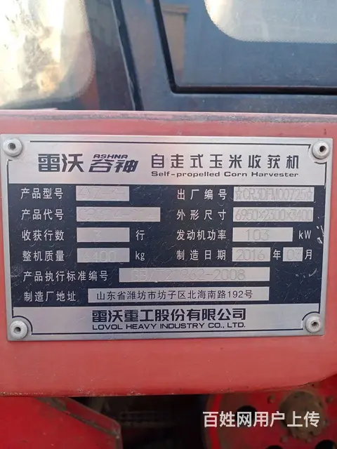 玉米收割机转让 - 图片 3