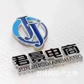 招聘电商顾问 - 图片 1