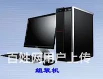 九龙坡石坪桥电脑维修、重装系统、30分钟上门服务 - 图片 2