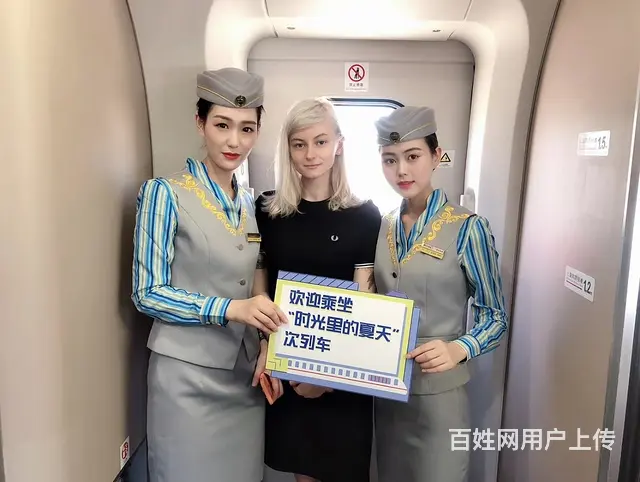 葫芦岛D2021全国招聘高铁乘务员 - 图片 3