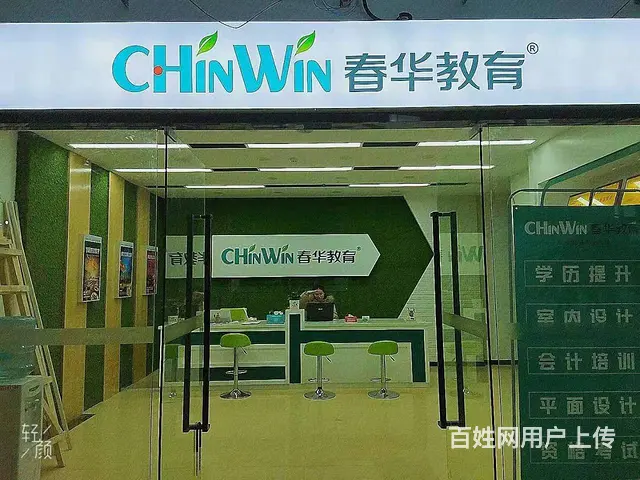 怎么能做出  的平面设计从哪里出发徐州春华教育培训 - 图片