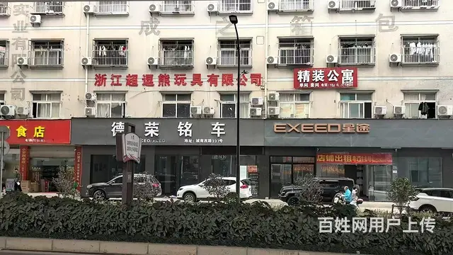 房东直租！东阳城南西路195平店铺出租！适合做各行业！ - 图片 1