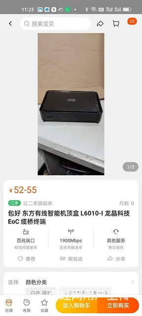 东方有线多功能机顶盒 - 图片