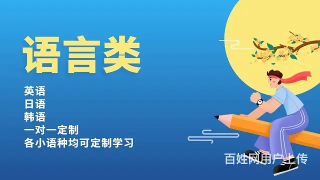 苏州吴中新家桥小语种日语线下一对一培训 - 图片