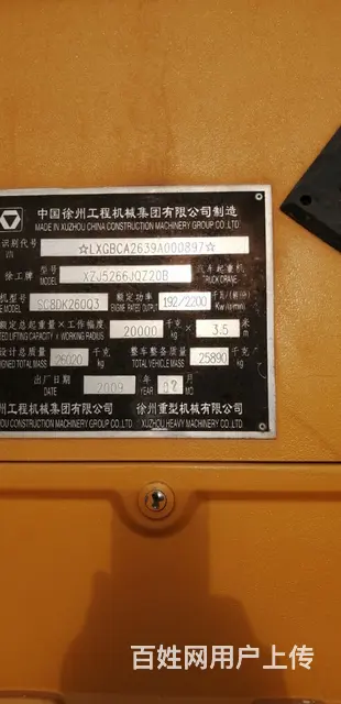 出售20吨徐工吊车 - 图片 4
