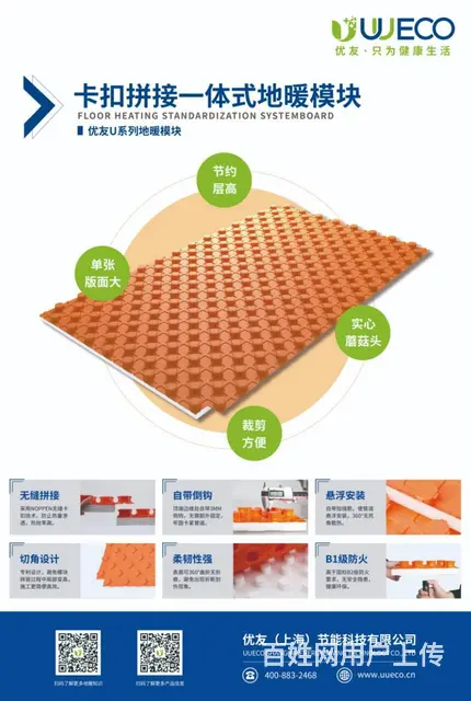 为什么地暖辅材差价大？ - 图片 4