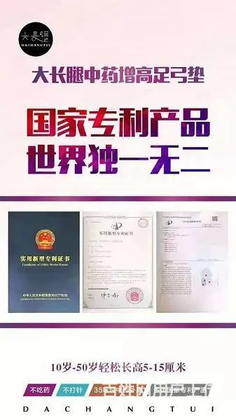 补钙能长高 ？过了三十岁通过补钙能长高 - 图片 4