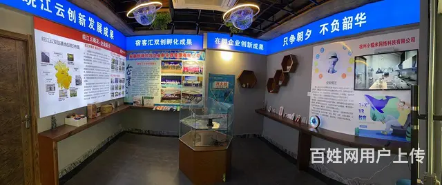 宿客汇众创空间火热招商中！ - 图片 9