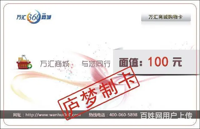 业生产PVC智能卡会员卡礼品卡储值提货卡、浮雕​‌ - 图片 2