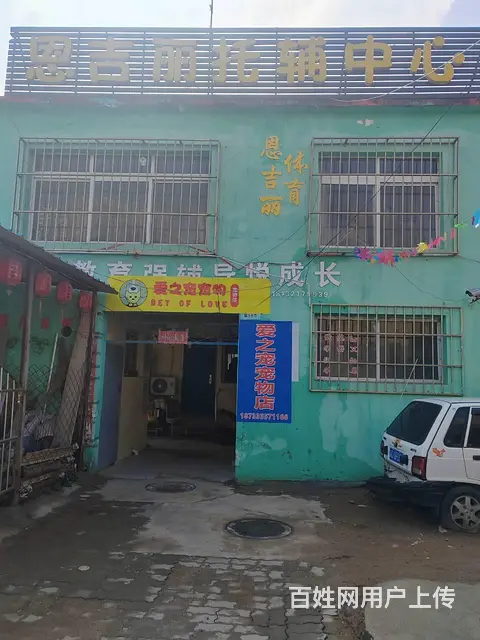 河北大街中段桥东南里650平米+大院整体出租或分租 - 图片 1