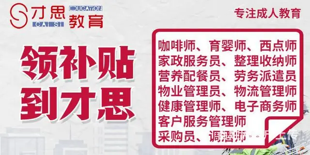 苏州吴中东吴塔哪里有劳动关系协调员培训的 - 图片 2