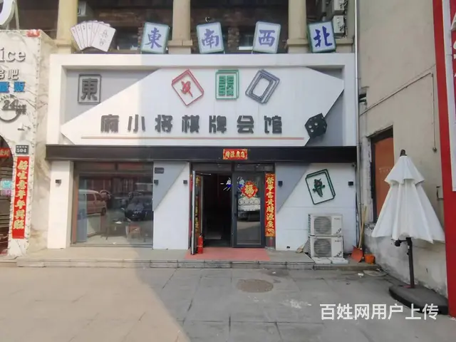 哈西大街棋牌室麻将会所出兑转让 - 图片 1