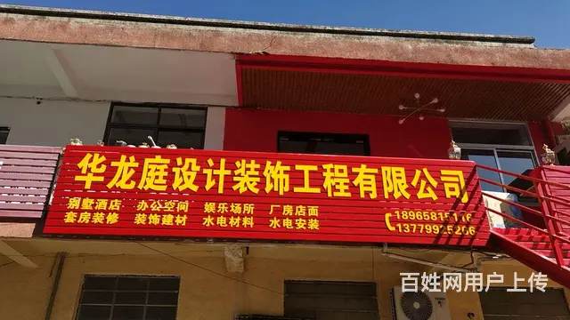 家庭装修 - 图片