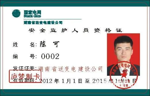 庐梦制卡人像卡、代表证、工作证、数码印卡次日出货 - 图片 7