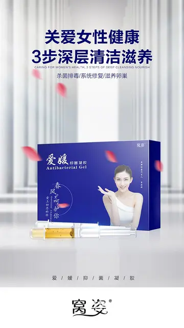 窝姿爱媛私护凝胶现在拿货一盒多少钱？正品报价买前看 - 图片 2