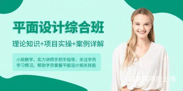 赤峰学设计、PS修图、排版、平面UI设计主要学什么 - 图片 1