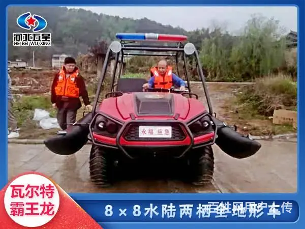 广西防汛物资设备 水路两栖全地形车型号参数 - 图片