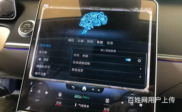 奔驰美规S500 S580更换中规高配主机汉化功能 - 图片 5