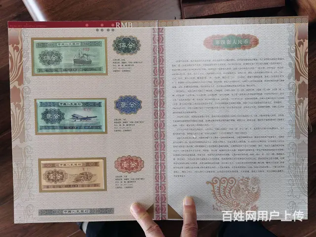 国家第三套第四套第五套人民币及银币全套 - 图片 11