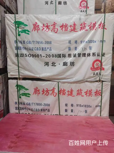法库建筑模板清水模板竹胶板桥梁阁楼多层板销售 - 图片 5