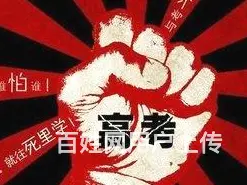 周口淮阳专科本科高考报考报考时间 - 图片 2