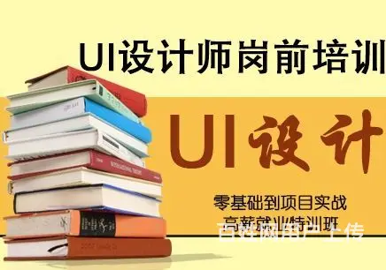 湖州UI设计师就业薪资多少 没有基础可以学吗 - 图片 1