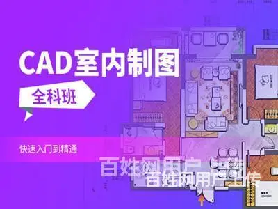 珠海室内设计CAD培训 家具设计 橱窗橱柜设计三维家培训班 - 图片