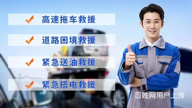 曲麻莱查询{拖车公司附近电话号码}{24小时拖车救援} - 图片 6