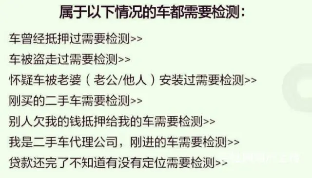 抵押车gps怎样才能拆除干净.专业拆抵押车gps抵押车拆定位 - 图片 1