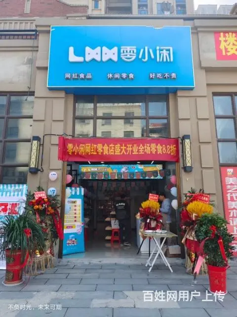 黄州万达网红零食店转让，可整转也可空转，价格面议 - 图片 4