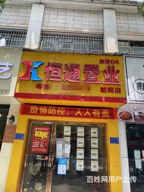 【搞定了！】无行业限制 找店的来 位置优越  随时看店 - 图片 1