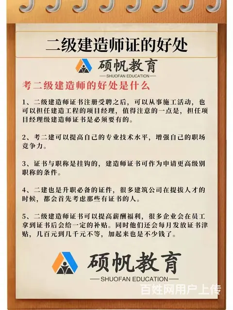 建筑类中专毕业能考二级建造师吗_考哪些内容 - 图片 1
