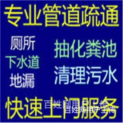 昆山马鞍山路-昆太路找疏通抽水马桶评价 - 图片 7
