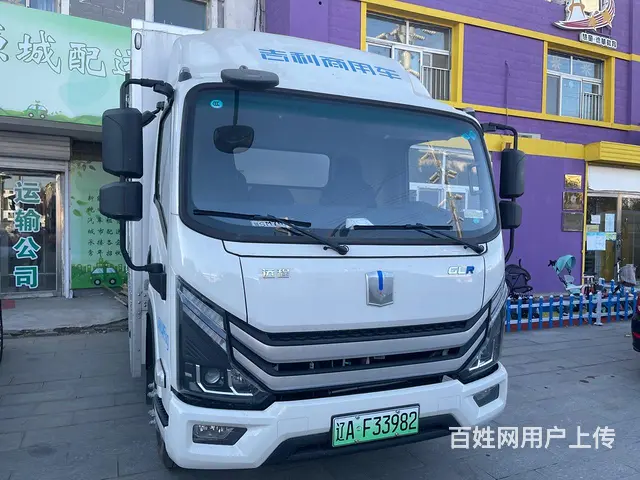 沈阳电动货车4米2新能源吉利远程零首付购车，无禁行 - 图片 2