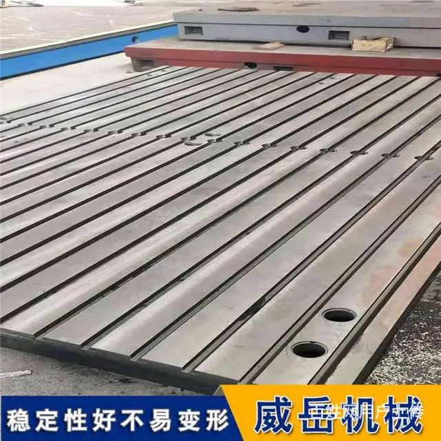 大型铸铁T型槽平台/铸铁平台威岳厂家现货1500* - 图片 1