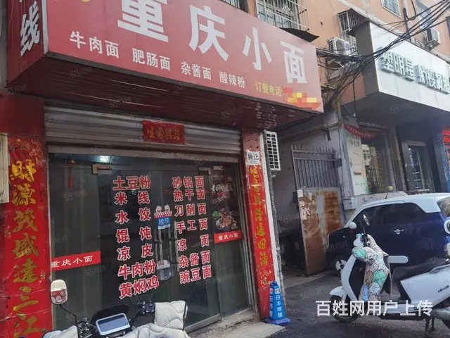 （诚速）转让程庄街营业中餐馆 位置优客流大且稳定设备齐全 - 图片 1