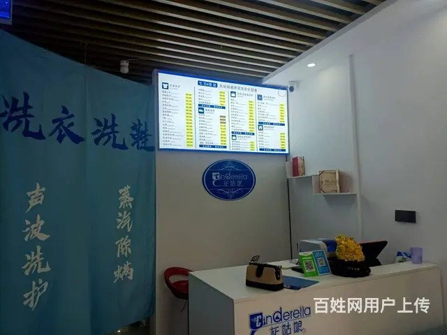BP个人 海湖新区西城名邸南门干洗店整体对外转让 - 图片 6