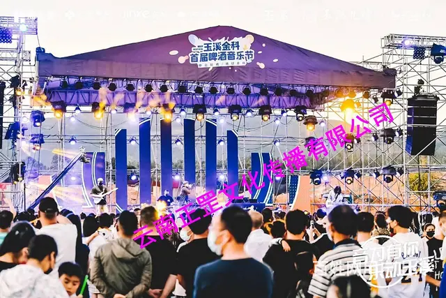 年会策划、开业庆典、舞台搭建、灯光音响、演出表演 - 图片 6