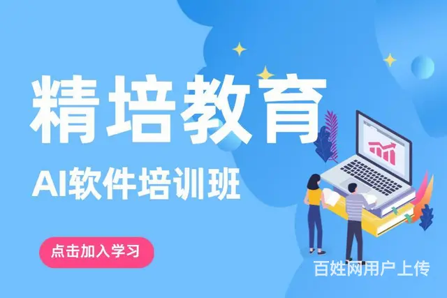 兰山零基础学广告美工学多久，   吗 - 图片 5