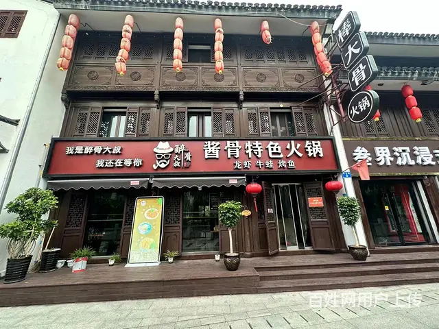 （极 致）东阳卢宅景区内的餐饮火锅店转让！接手即可营业 - 图片 1