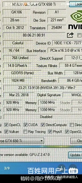 【搞定了！】索泰G丅X650!大风扇1G显存.超静音D5显卡 - 图片 9